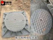 复合南方电网双层井盖