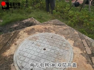 南方电网井盖