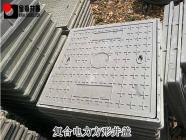 复合井盖