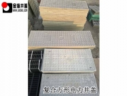 复合井盖