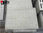 复合井盖