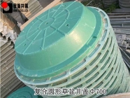 复合井盖