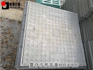复合井盖